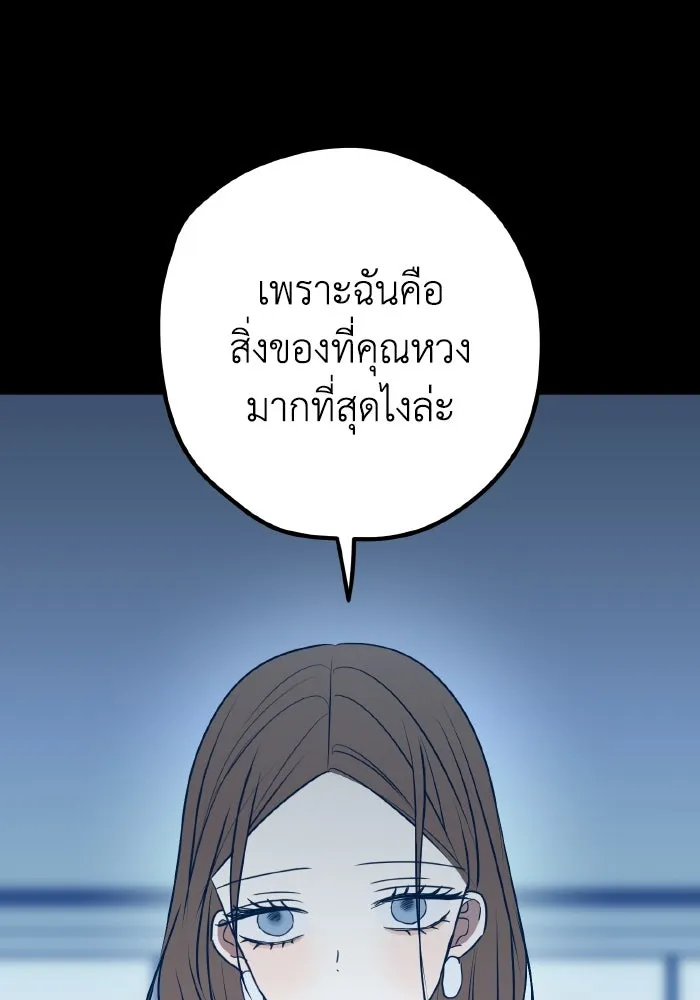 รักนี้ไม่มีรีไซเคิล ตอนที่ 95 รูปที่ 115