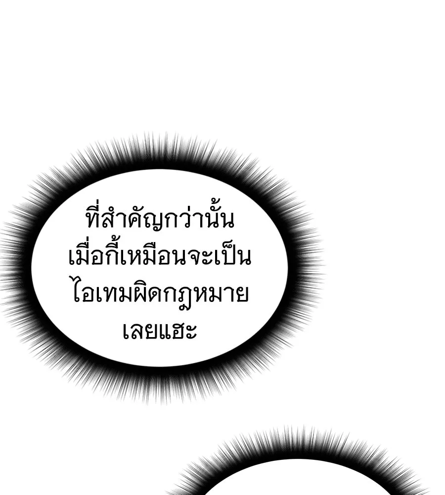 ถึกทนแทงก์แรงก์ C ตอนที่ 6 รูปที่ 127