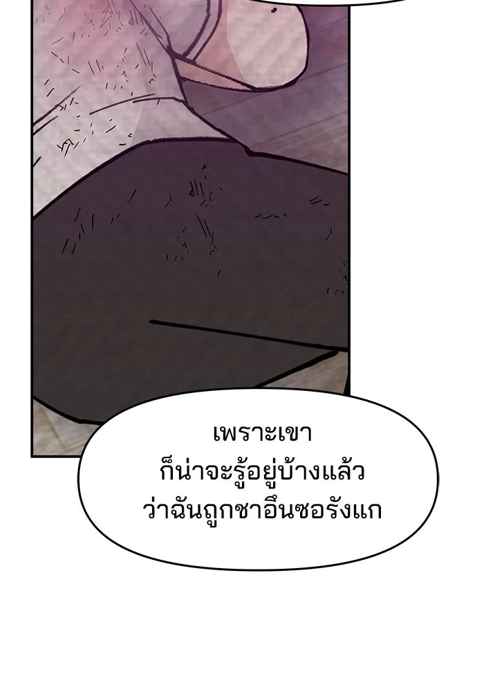 ห้องเรียนสาวแสบ ตอนที่ 27 รูปที่ 95