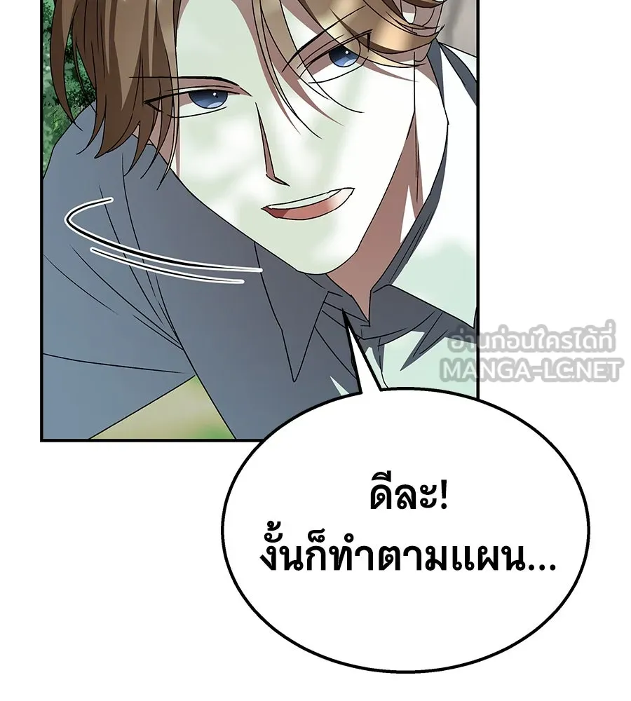 ถึกทนแทงก์แรงก์ C ตอนที่ 2 รูปที่ 186