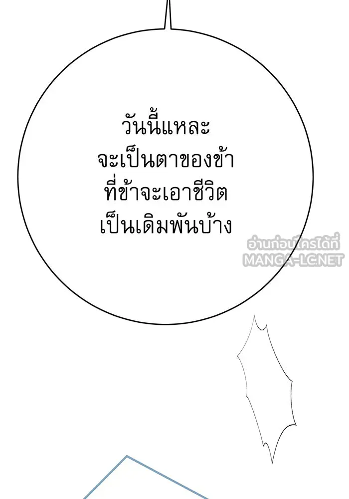 นางร้ายที่ไหนจะมีคุณธรรม ตอนที่ 147 รูปที่ 102