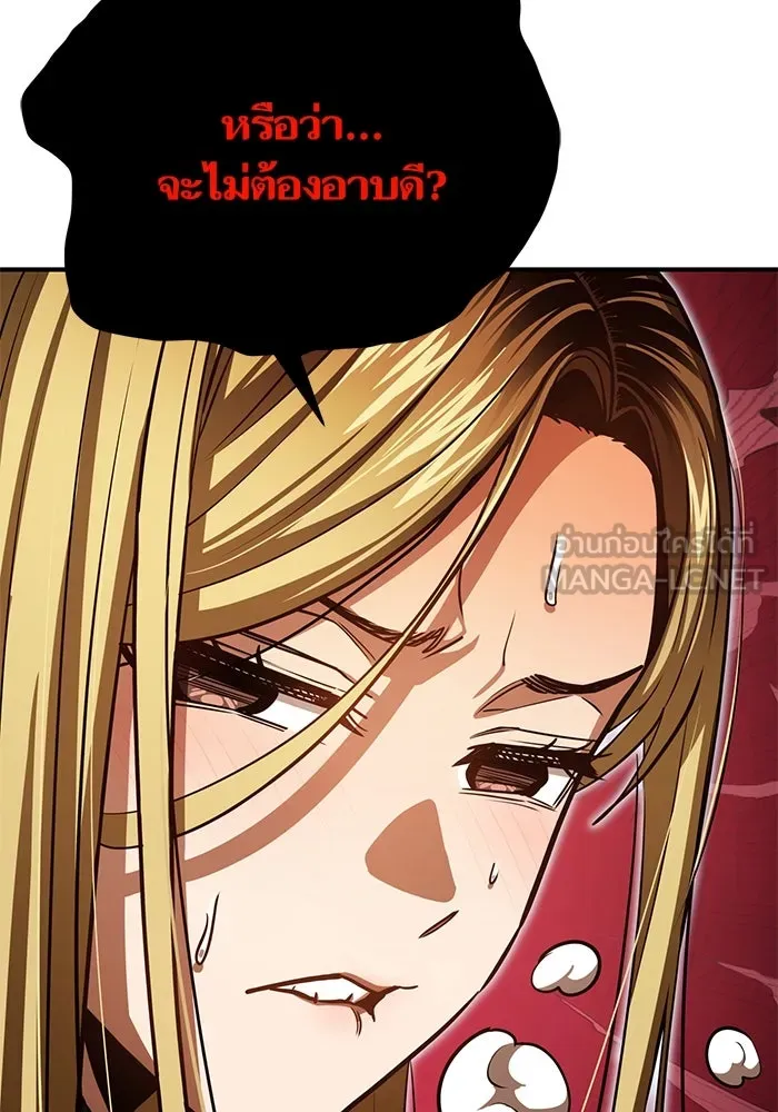 โชคชะตานำพารัก ตอนที่ 126 กระดาษโน้ตแผ่นเล็ก ๆ รูปที่ 147