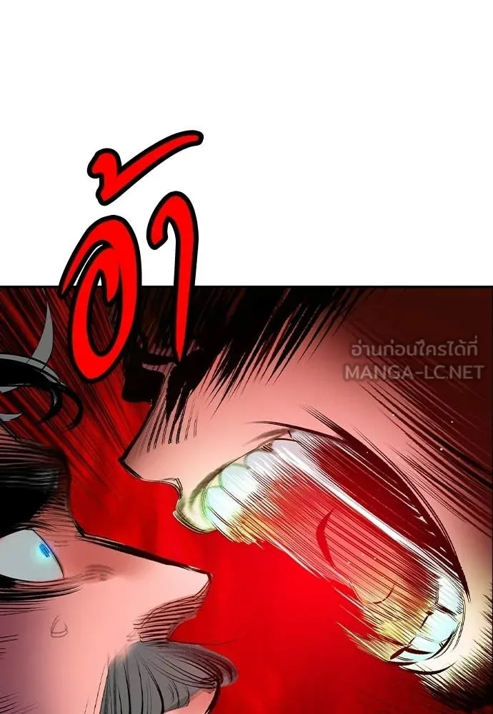 Jungle Juice ตอนที่ 190 รูปที่ 112