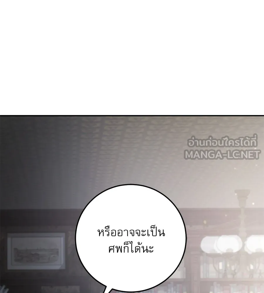 เรือนจำรัก ตอนที่ 13 รูปที่ 57