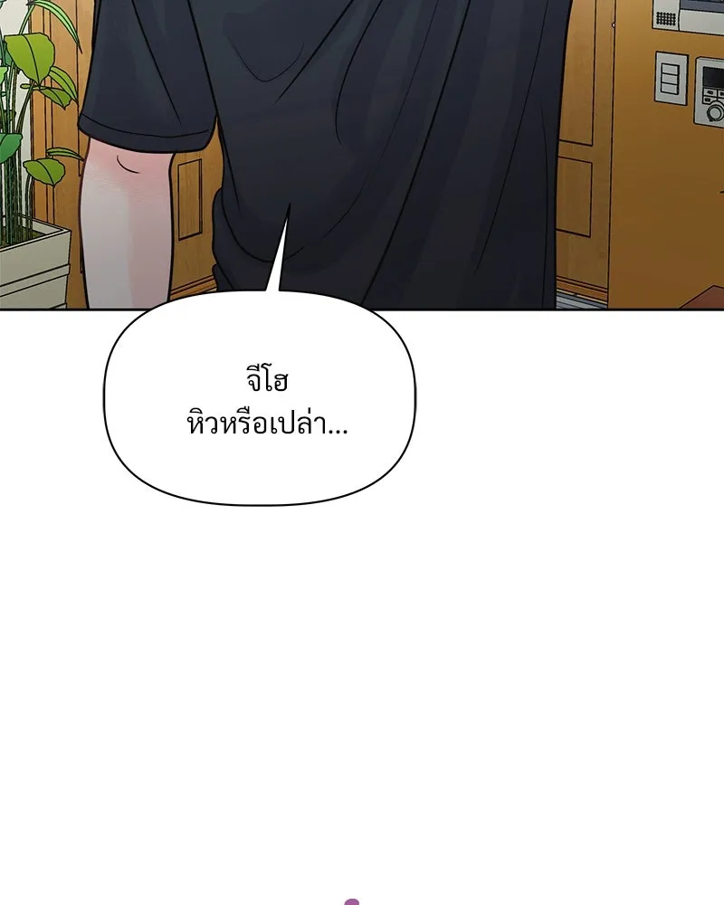 รักนี้ไม่ต้องมีเซนส์ ตอนที่ 9 รูปที่ 130