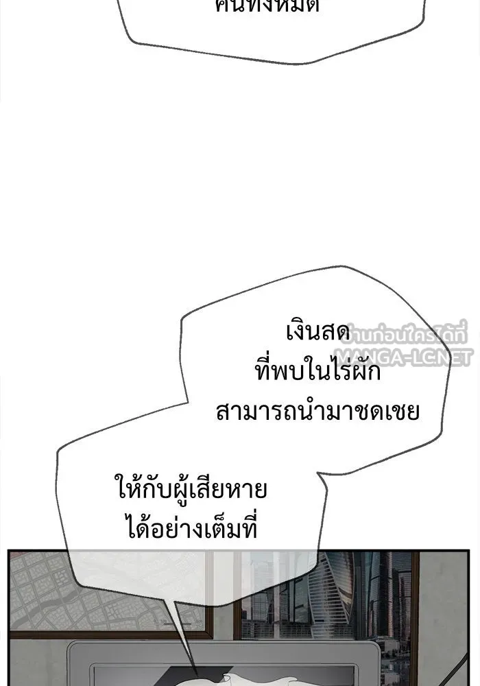 ช่วยเปลี่ยนฉันที ตอนที่ 100. เอเดน 20 รูปที่ 96