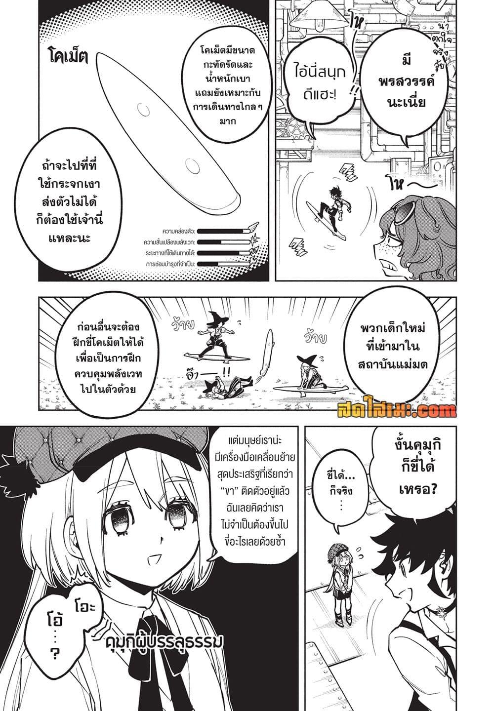 Manga-lc-com อ่านมังงะ อ่านการ์ตูน ออนไลน์ ฟรี Ichi the Witch ตอนที่ 1 2 3 4 5 6 7 8 9 10 11 12 13 14 ฟรี ไม่มีโฆษณา Manga-lc - อ่าน มังงะ อ่าน การ์ตูน ออนไลน์ อ่านมังงะ ฟรี