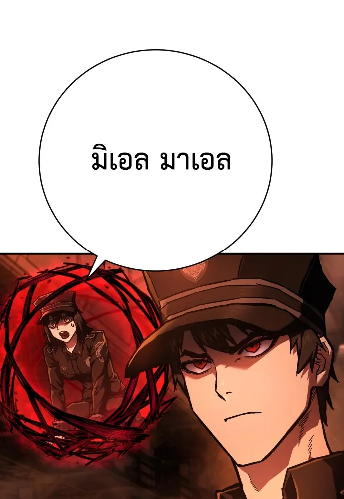 เพชฌฆาตลงทัณฑ์ ตอนที่ 10 รูปที่ 4