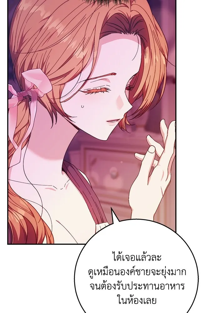 ย้อนเวลาพลิกชะตาทายาท ตอนที่ 10 รูปที่ 49