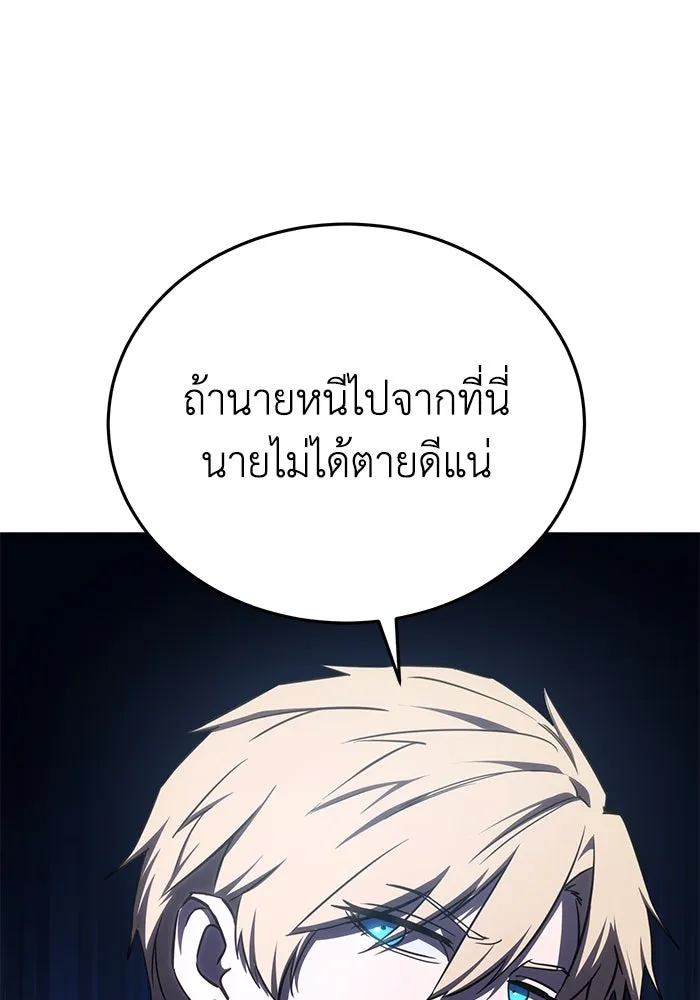 ยอดนักดาบผู้โอบอุ้มดารา ตอนที่ 9 รูปที่ 112