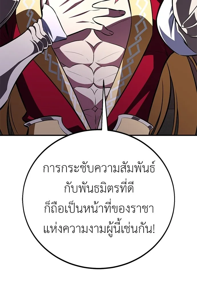 ไอ้เพลเยอร์นั่น ฉันฆ่ามันเอง ตอนที่ 110 รูปที่ 19