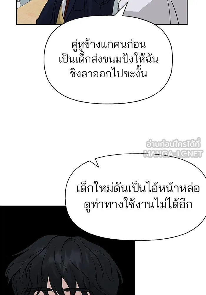 เลวฟาดเลว ตอนที่ 2 รูปที่ 48