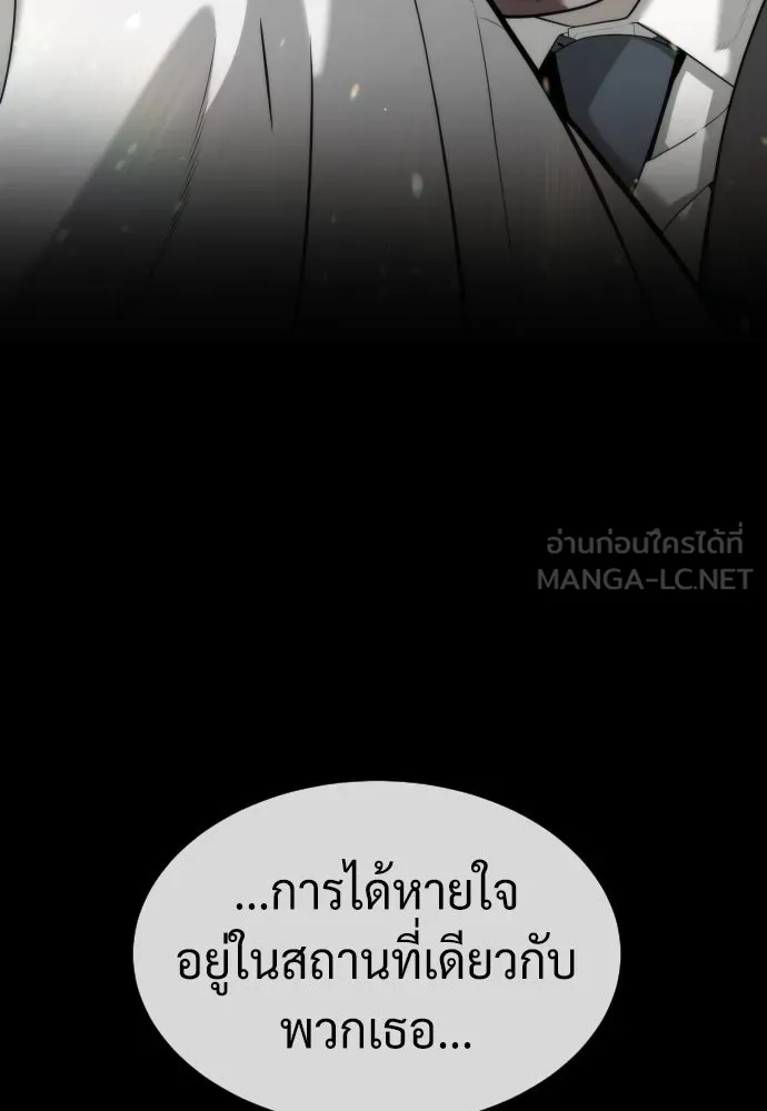 นักฆ่าย้อนวัย ตอนที่ 104 (จบซีซัน 1) รูปที่ 78