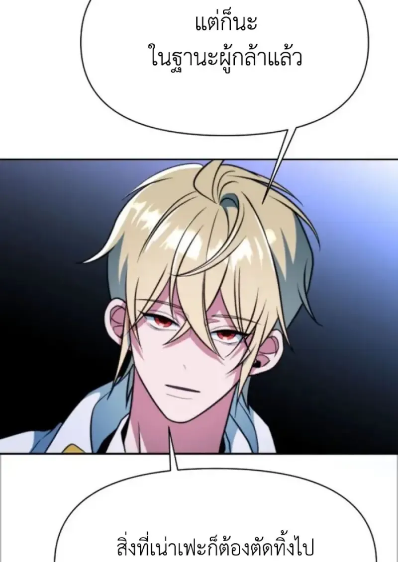 Archmage Transcending Through Regression ตอนที่ ตอนที่ 148 รูปที่ 115