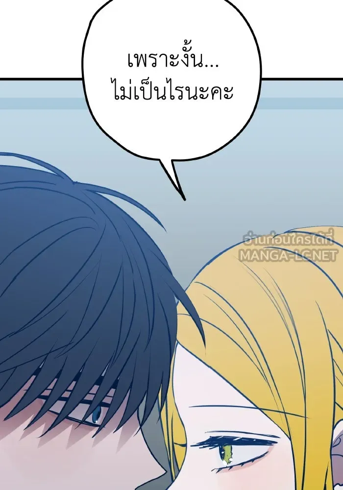 รักนี้ไม่มีรีไซเคิล ตอนที่ 63 รูปที่ 150