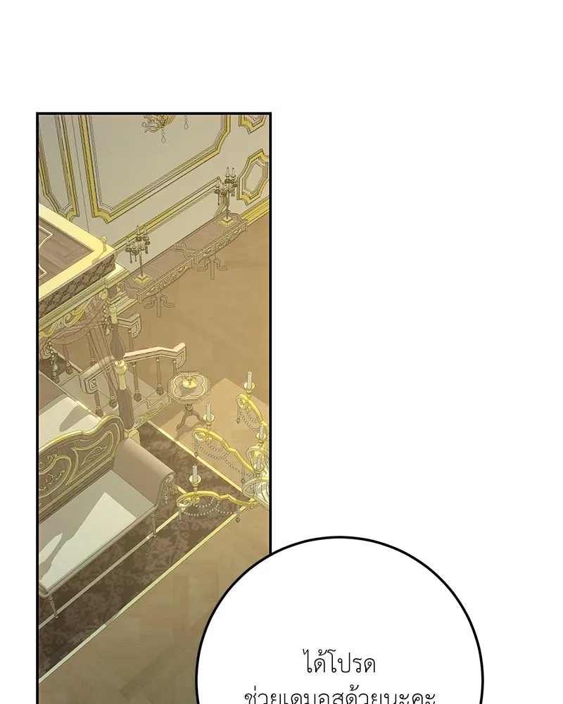 เจ้าหญิงคลั่งแห่งวังหลวง ตอนที่ 82 รูปที่ 52