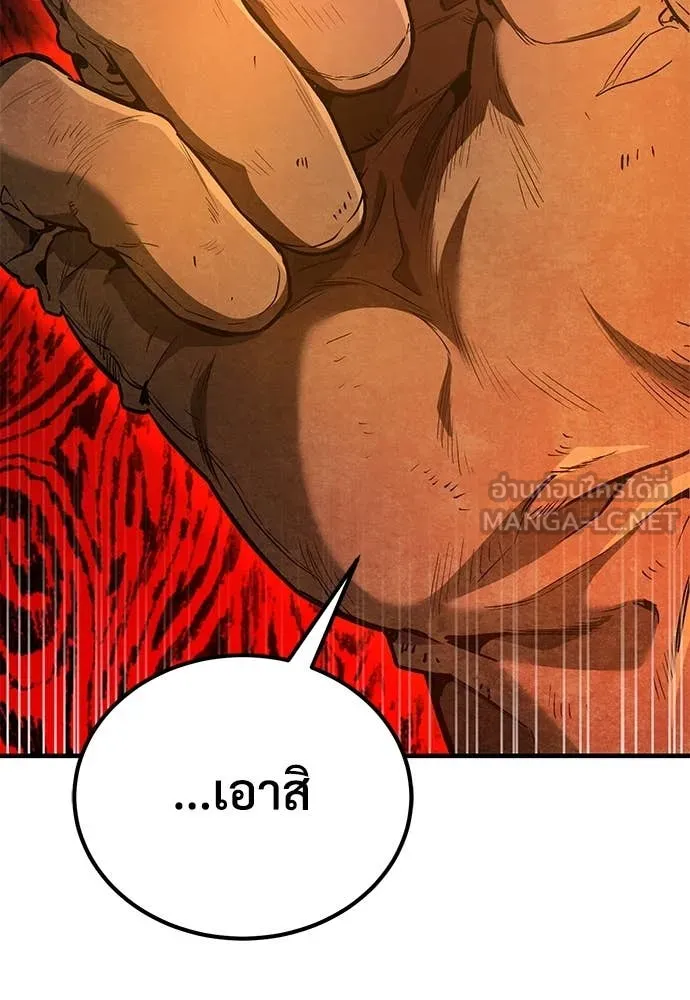 ผู้พิทักษ์เถื่อน ตอนที่ 28 รูปที่ 37