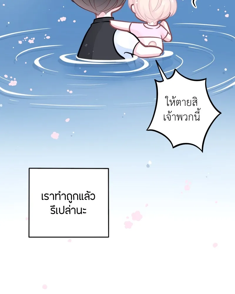 ฤดูฝนของฉันกับนาย ตอนที่ 14 ตีฉันด้วยสิ รูปที่ 38