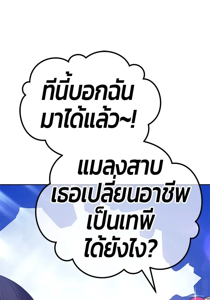 +99 ท่อนไม้พร้อมบวก ตอนที่ 15 ผู้เล่นปนเปื้อน vs พีซ (4) รูปที่ 494