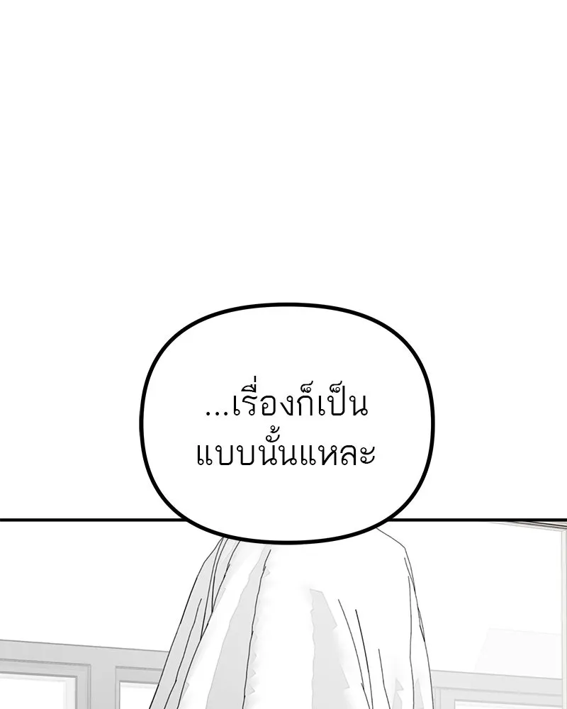 สี่สาวชาวกี ตอนที่ 30 งานศพของจุนฮี รูปที่ 107