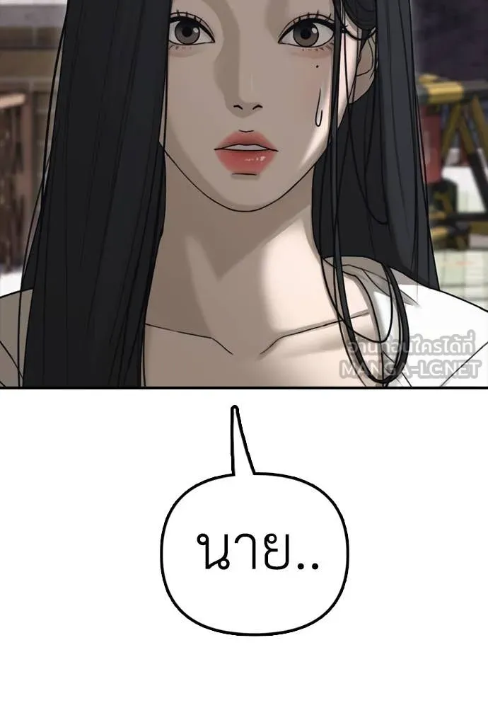 ผู้กล้าฝ่า ตอนที่ 7 รูปที่ 31