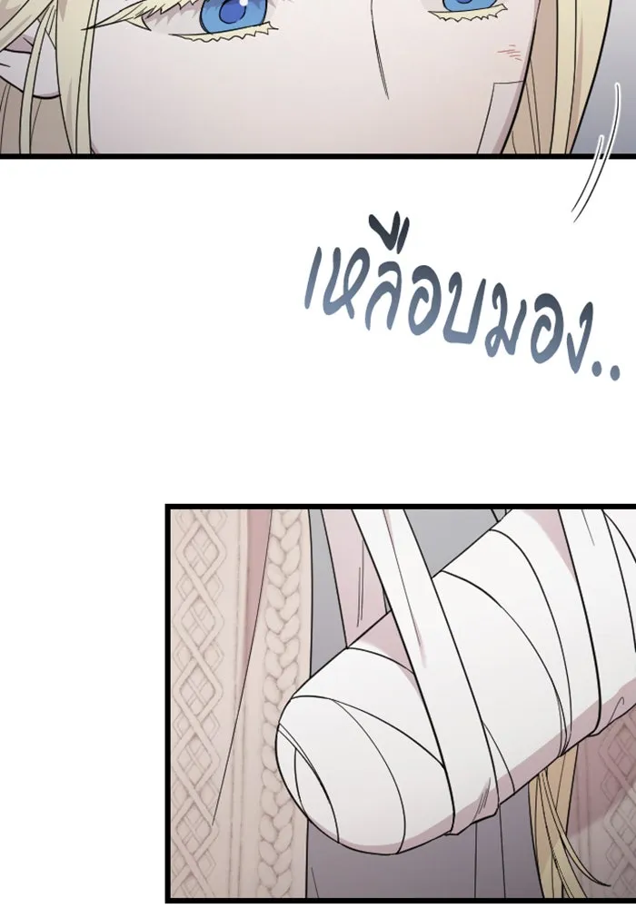 จำเลยหัวใจ ตอนที่ 60 รูปที่ 37