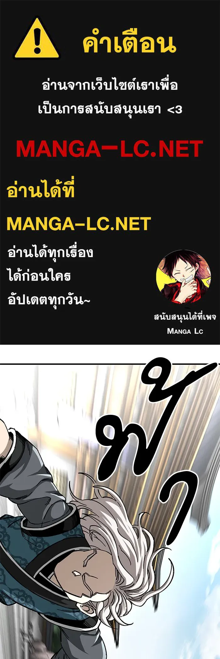 คุณปู่จอมยุทธกับหลานสาวสุดแกร่ง ตอนที่ 54 รูปที่ 1