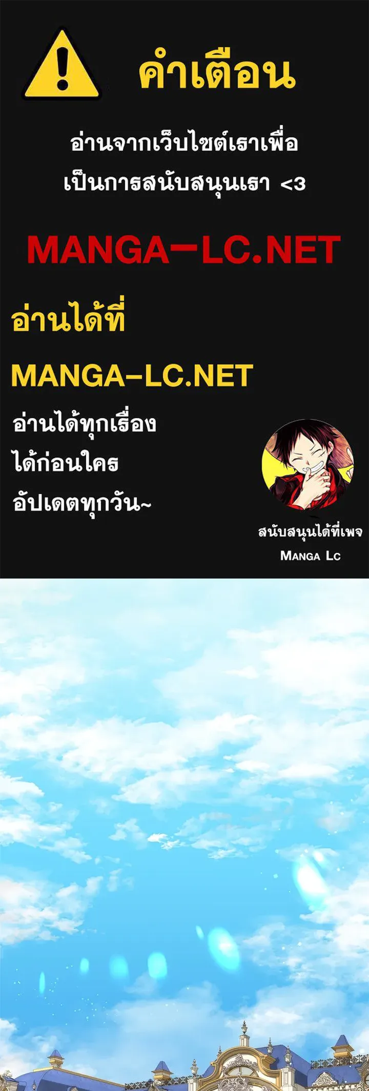 องค์ชายผู้อื้อฉาว ตอนที่ 101 รูปที่ 1