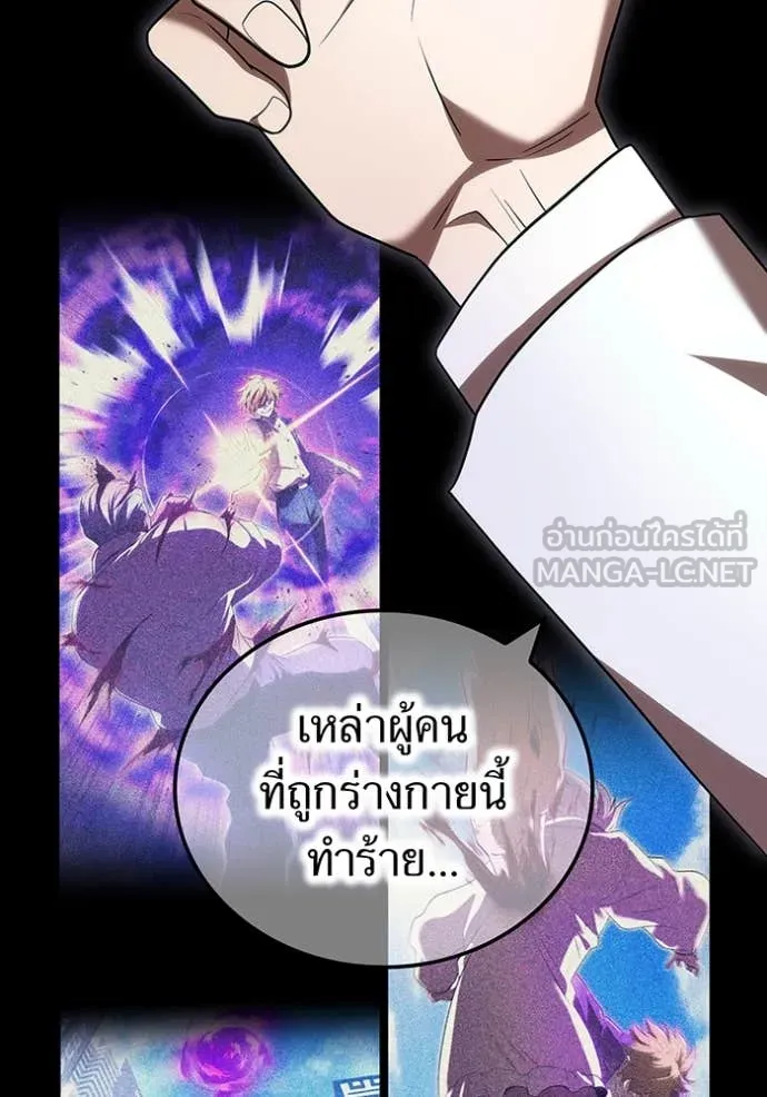 ฮันเตอร์สกิลโกง ตอนที่ 65 รูปที่ 71