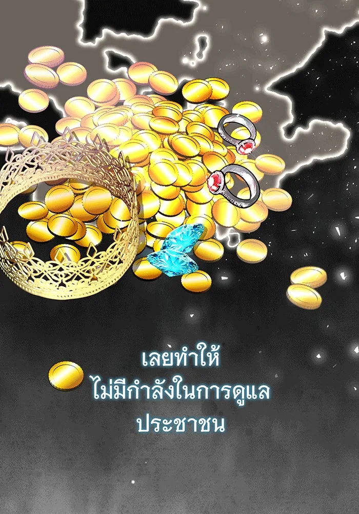 นางร้ายที่ไหนจะมีคุณธรรม ตอนที่ 137 รูปที่ 100