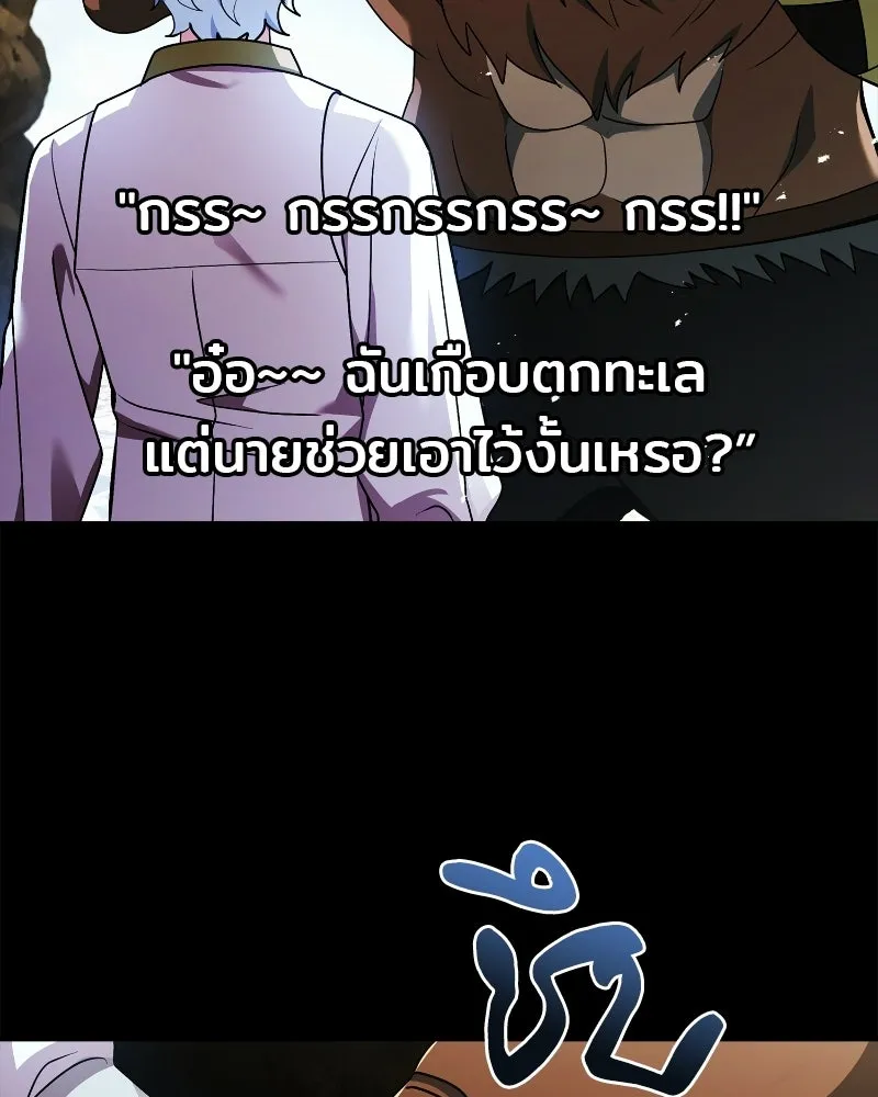 เจ้าชายแผนโบราณ ตอนที่ 38 รูปที่ 28