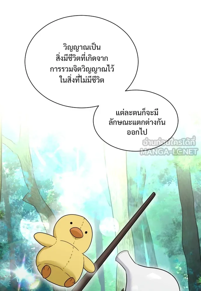 JAKDU ตอนที่ 3 รูปที่ 108