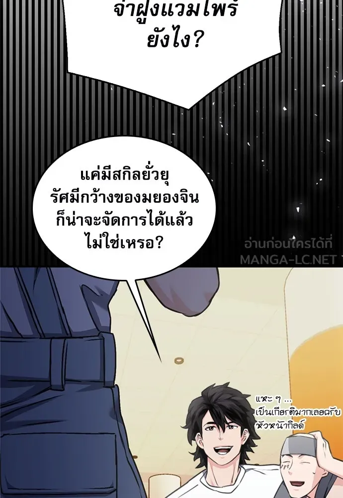 ดรูอิดแห่งสถานีโซล ตอนที่ 138 รูปที่ 99