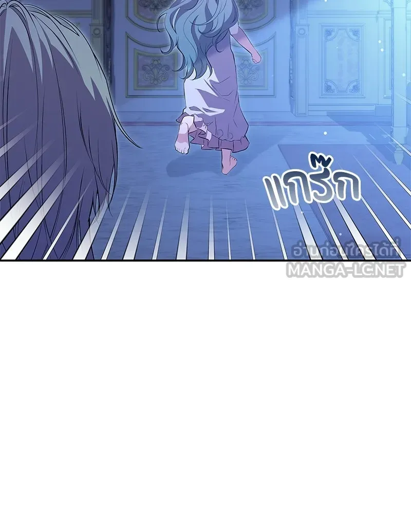 ลูกคนนี้ขอเปลี่ยนตอนจบ ตอนที่ 10 รูปที่ 54
