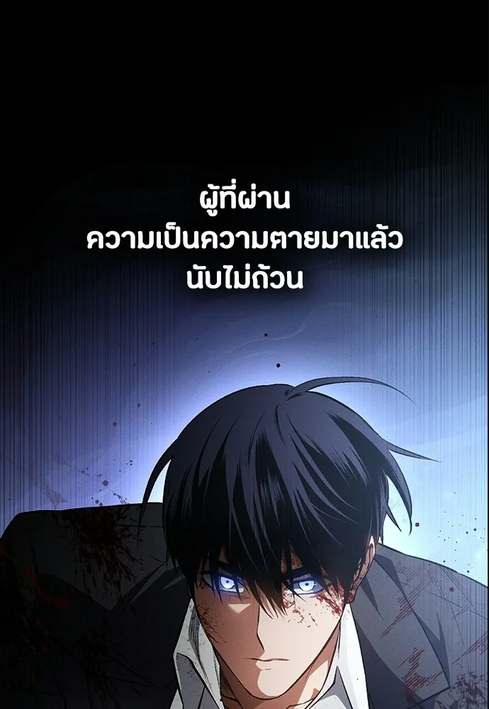 มือสังหารพันธุ์อมตะ ตอนที่ 55 รูปที่ 19