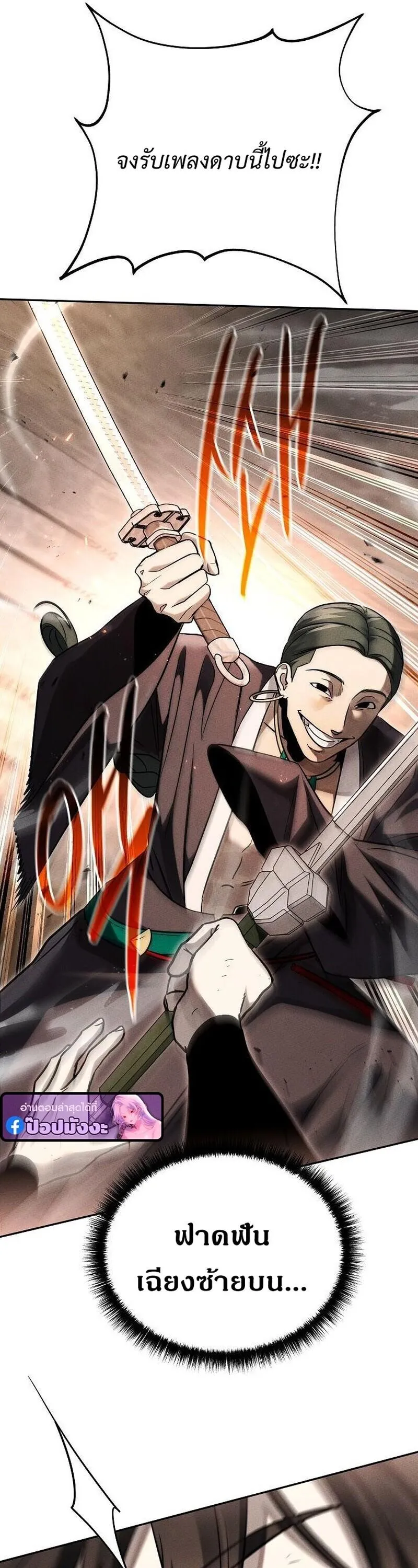 The Divine Demon_s Grand Ascension เส_นทางชำระแค_นส_เทวมารผ_พ_ช_ตสวรรค_ ตอนที่ ตอนที่ 40 รูปที่ 29