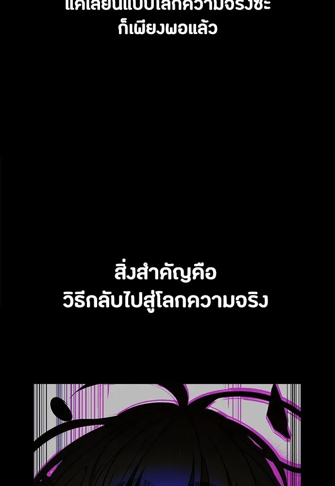 มือสังหารพันธุ์อมตะ ตอนที่ 84 รูปที่ 92