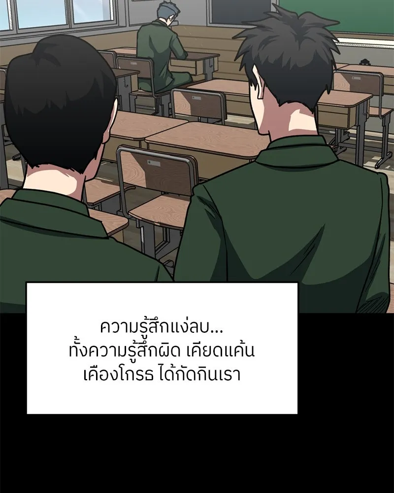 โรงเรียนสัตว์กินเนื้อ ตอนที่ 76 รูปที่ 73