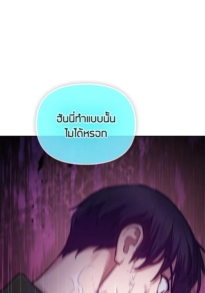 My S-Class Hunters ตอนที่ 94 คำโกหก (1) รูปที่ 14