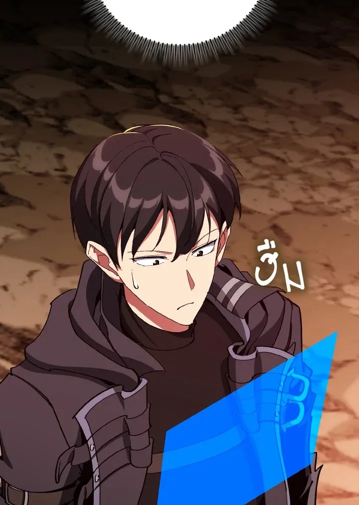 Max Level Player ตอนที่ ตอนที่ 94 รูปที่ 82