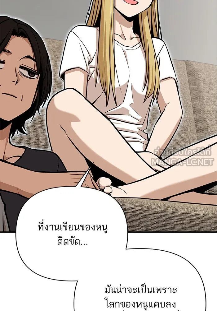 โชคชะตานำพารัก ตอนที่ 124 ก็คือเธอ รูปที่ 105