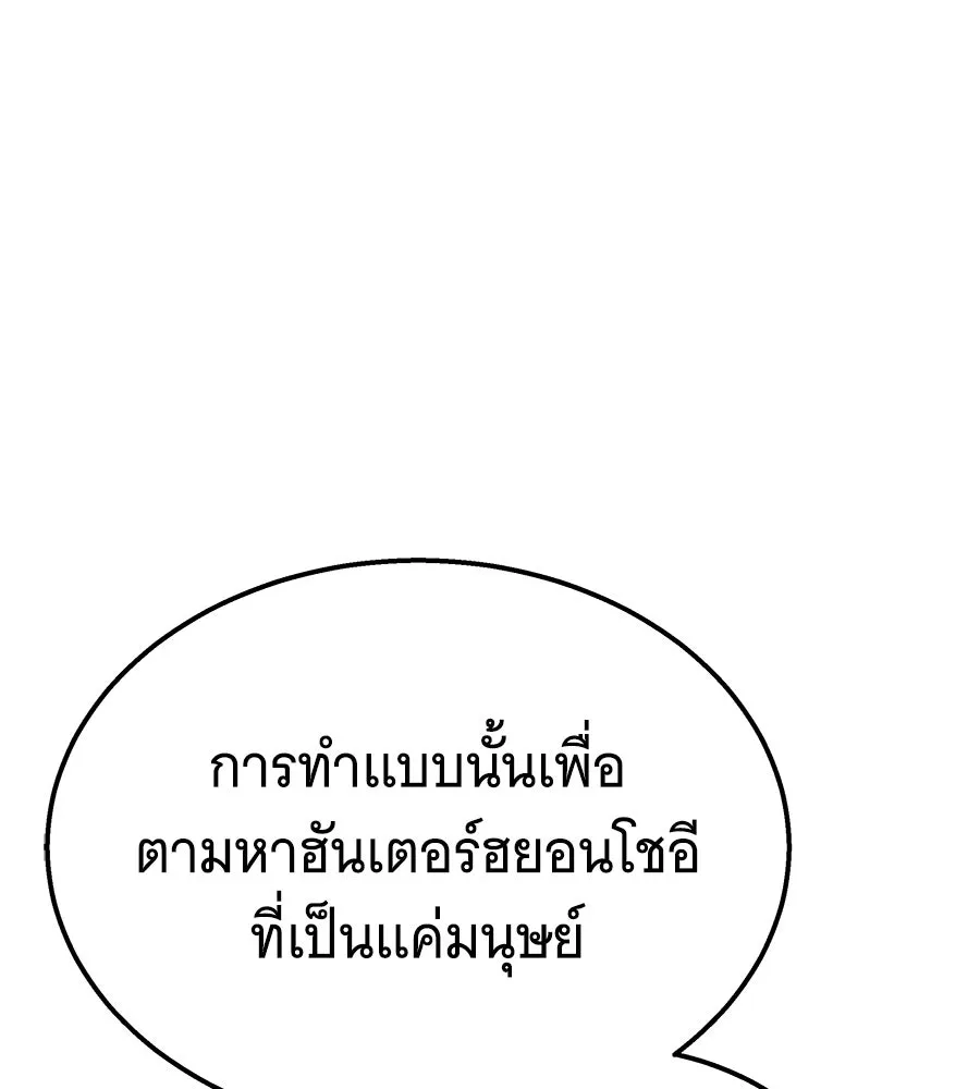 ถึกทนแทงก์แรงก์ C ตอนที่ 42 รูปที่ 32