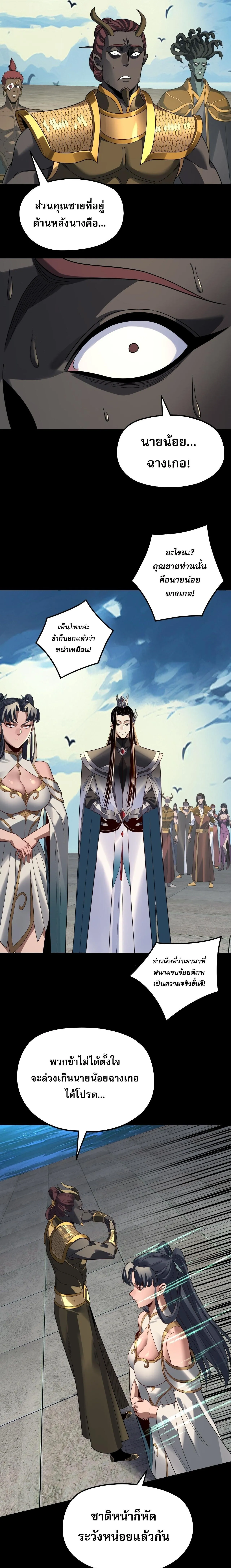 I Am the Fated Villain ตอนที่ ตอนที่ 314 รูปที่ 15