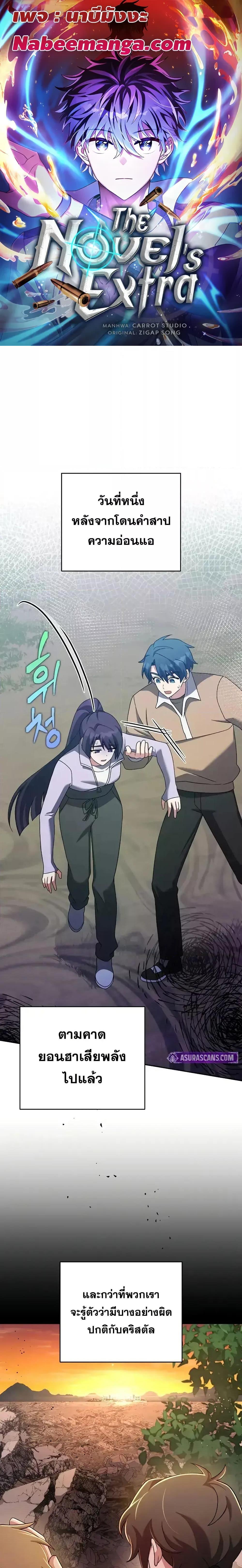 Manga-lc-com อ่านมังงะ อ่านการ์ตูน ออนไลน์ ฟรี TheNovel’sExt ตอนที่ 1 2 3 4 5 6 7 8 9 10 11 12 13 14 ฟรี ไม่มีโฆษณา Manga-lc - อ่าน มังงะ อ่าน การ์ตูน ออนไลน์ อ่านมังงะ ฟรี