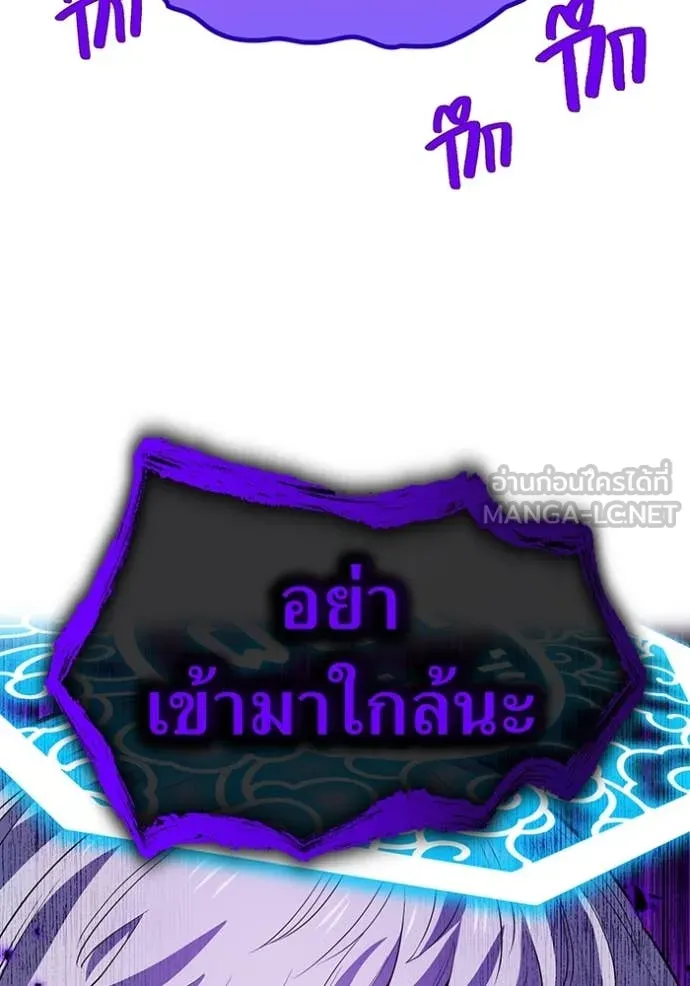 ฮันเตอร์สกิลโกง ตอนที่ 52 รูปที่ 79