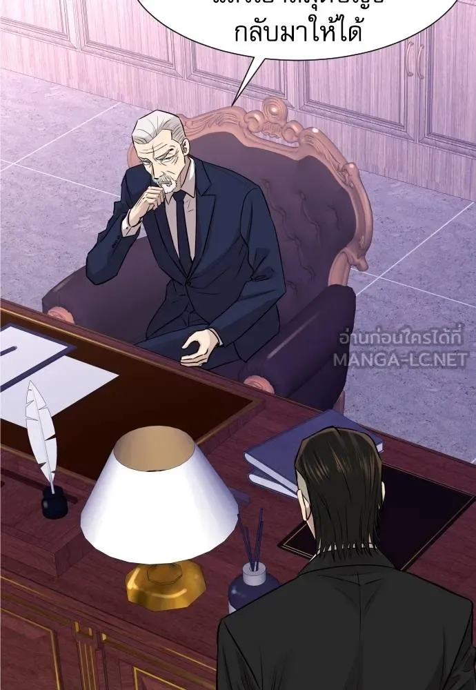 หลานอัจฉริยะ ตอนที่ 16 รูปที่ 149