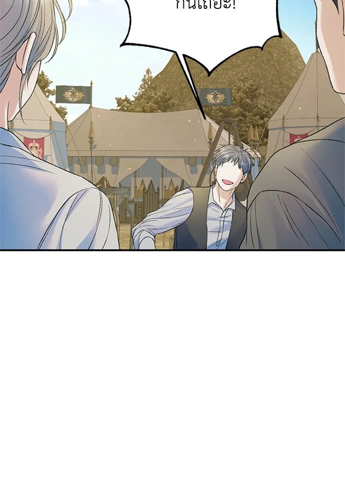 ไหนบอกว่าฉันใกล้ตาย ตอนที่ 95 รูปที่ 82