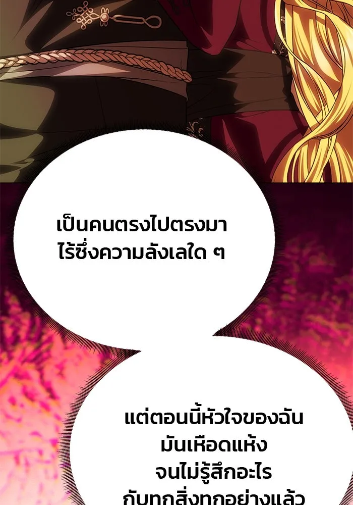 เกมรักจับสามี ตอนที่ 65 รูปที่ 116