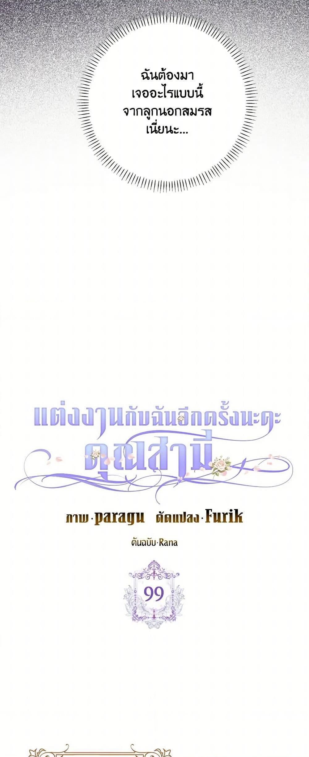 Manga-lc-com อ่านมังงะ อ่านการ์ตูน ออนไลน์ ฟรี Please Marry Me Again! ตอนที่ 1 2 3 4 5 6 7 8 9 10 11 12 13 14 ฟรี ไม่มีโฆษณา Manga-lc - อ่าน มังงะ อ่าน การ์ตูน ออนไลน์ อ่านมังงะ ฟรี