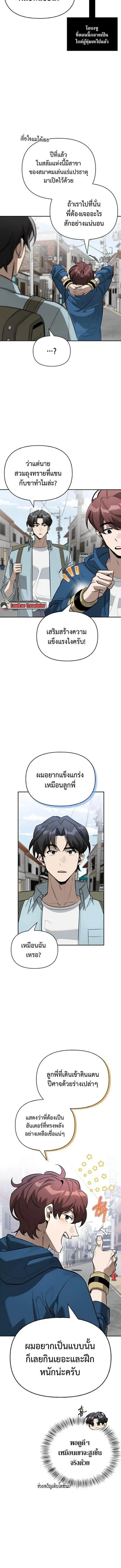 S-Class Hunter Heals with Monsters ฮ_นเตอร_ ระด_บแกร_งก_บฟาร_มมอนสเตอร_ส_ดป_วน ตอนที่ ตอนที่ 15 รูปที่ 4